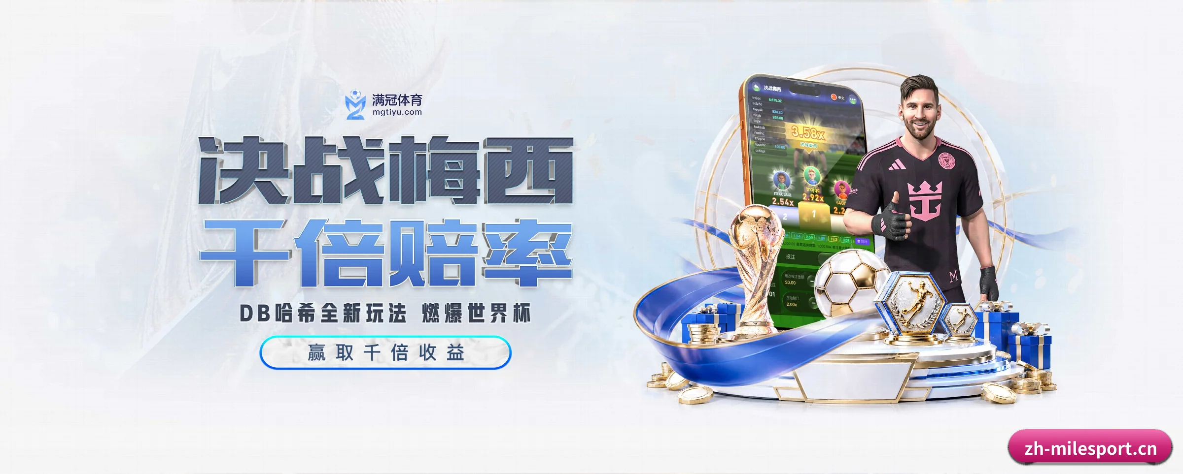 米乐体育 APP